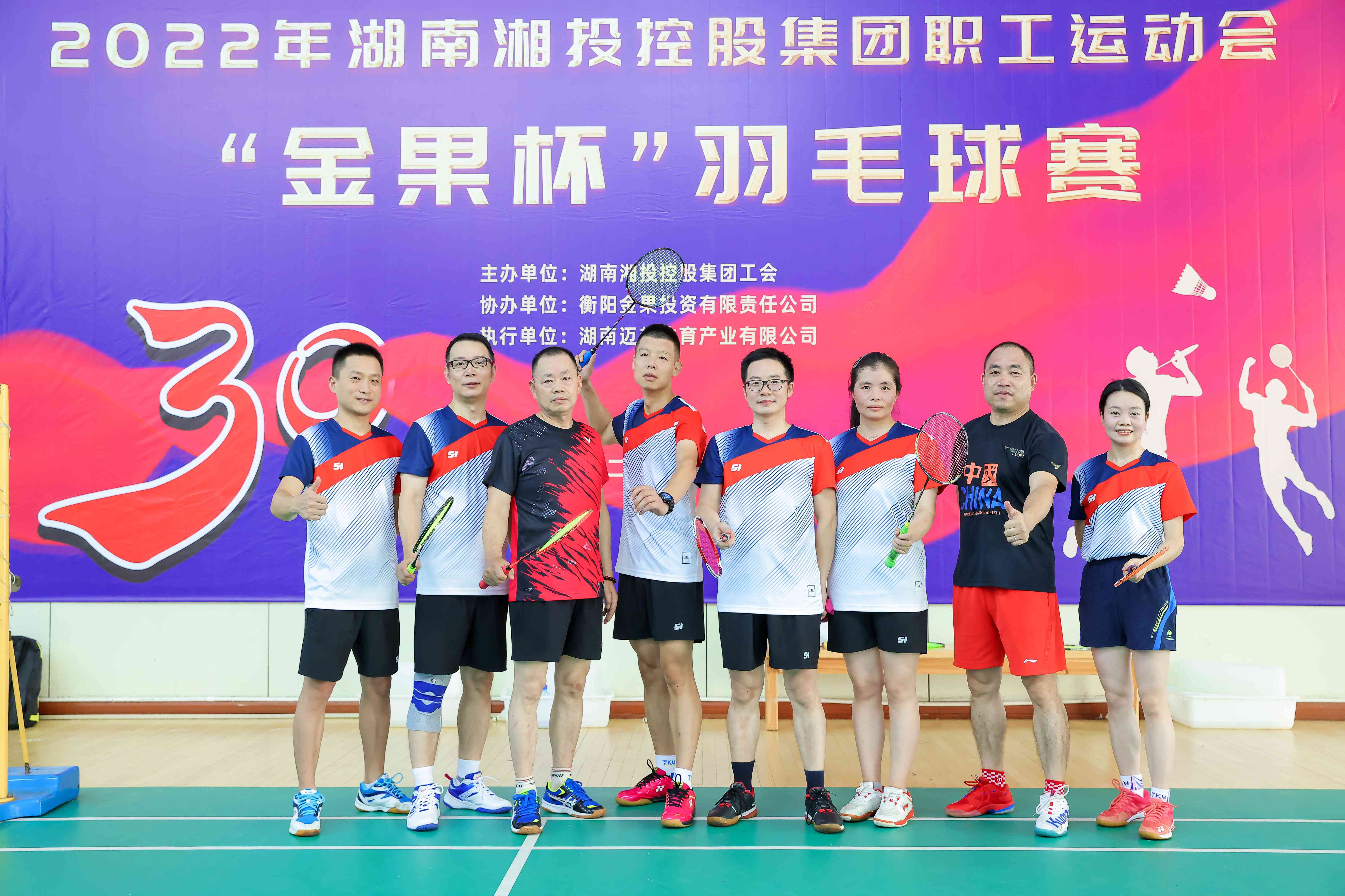 信产集团参加湘投集团职工运动会羽毛球赛 取得好成绩